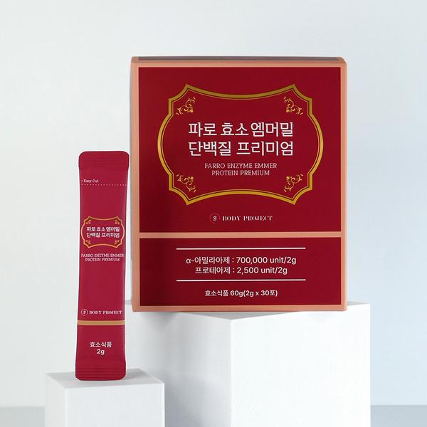 바디프로젝트 파로 효소 엠머밀 단백질 프리미엄 2g x 30포