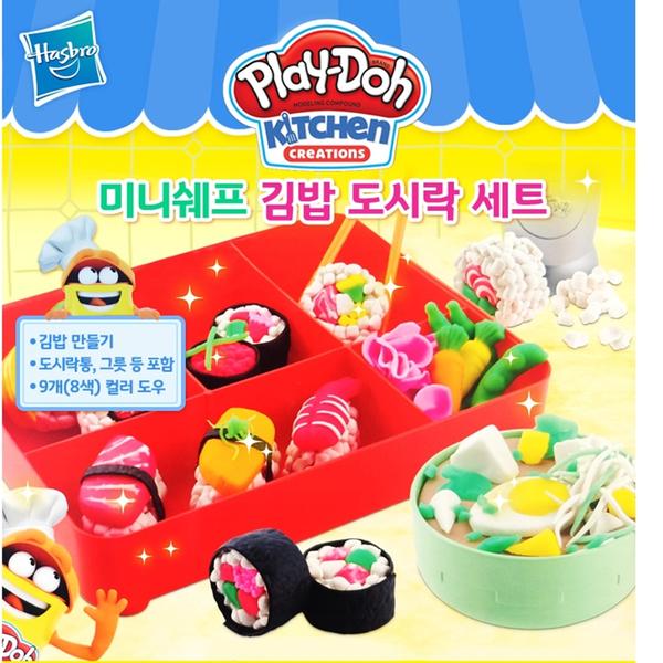 [플레이도] 미니쉐프 김밥도시락 세트