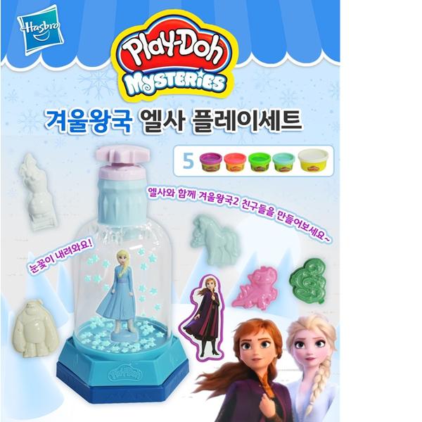 [플레이도] 캐릭터 애니멀 겨울왕국 엘사 플레이세트