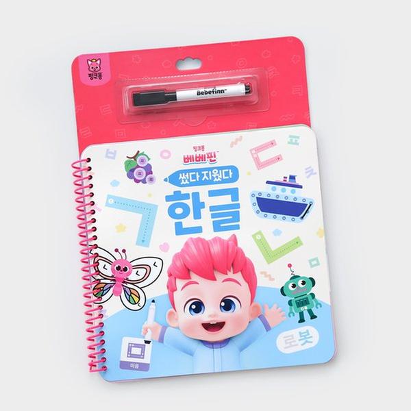 [교구] 핑크퐁 - 베베핀 썼다 지웠다 한글