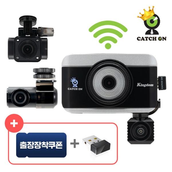[캐치온] 무료방문장착 킹덤 페달 급발진 4채널 블랙박스 64G(4ch, 동글이 wifi + 64G)