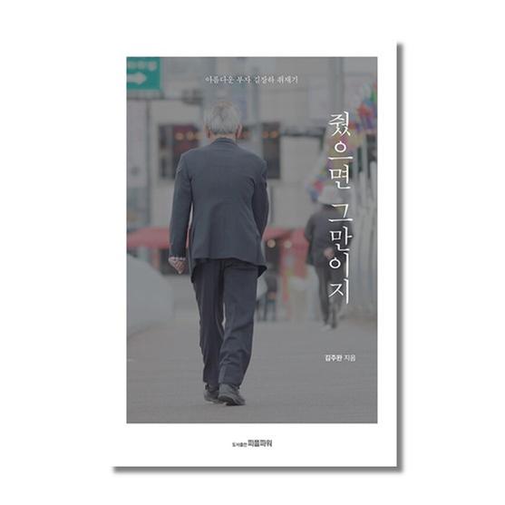    [도서] 줬으면 그만이지