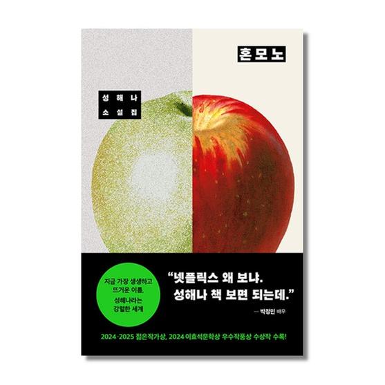 [도서] 혼모노