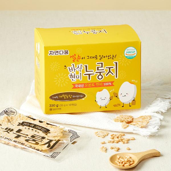 [자연다움] 쌀눈이 그대로 살아있는 바삭 현미 누룽지 330g (33g*10개) / 현미 누룽지 1.2kg