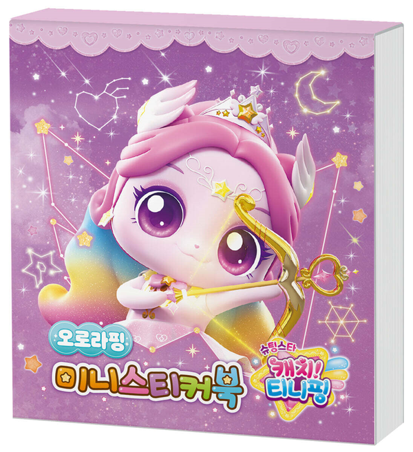[도서] 슈팅스타 캐치 티니핑 시즌5 미니스티커북 : 오로라핑
