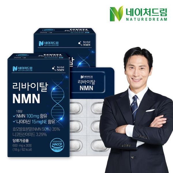 네이처드림 리바이탈 NMN 600mg X 30정 2박스 엔엠엔 /나이아신