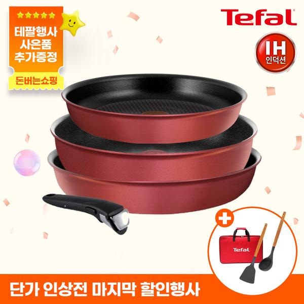 [테팔] 매직핸즈 IH 로즈 서프라이즈 트라이미 3P+매직핸즈 IH 로즈 서프라이즈 볶음팬 26cm+[사은품] [테팔] 뉴 리빙 멀티백+[죠르노펠리체] 우드 핸들 실리콘 뒤지개+국자