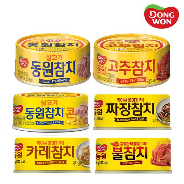 [동원] 라이트스탠다드 참치 / 고추참치 / 콘참치 / 짜장참치 / 카레참치 / 불참치 골라담기