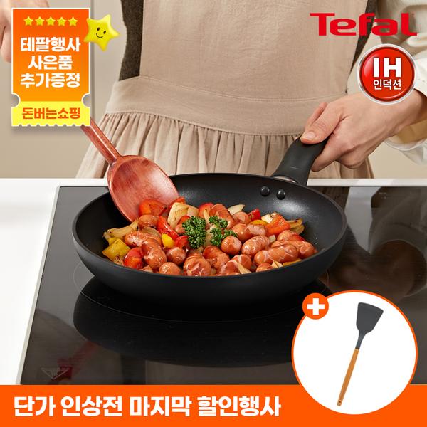 [테팔] 인덕션 델리커시 티타늄 프라이팬 24cm+[사은품] [죠르노펠리체] 우드 핸들 실리콘 뒤지개