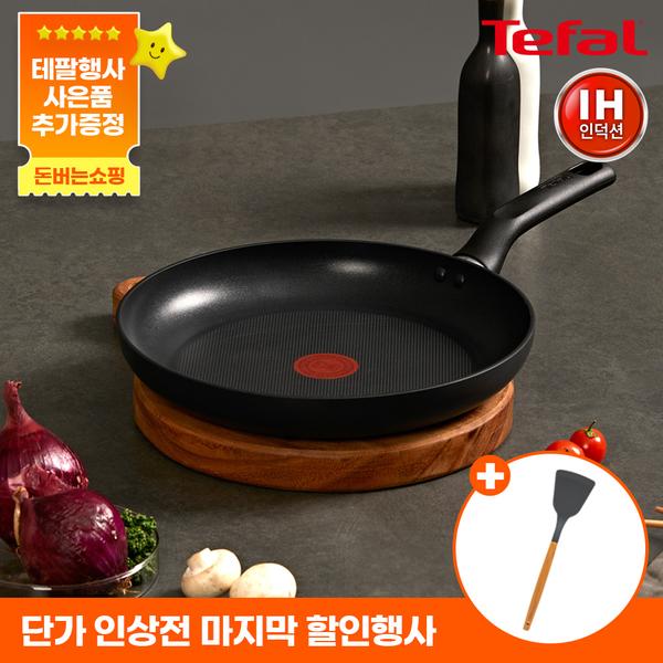 [테팔] 인덕션 델리커시 티타늄 프라이팬 28cm+[사은품] [죠르노펠리체] 우드 핸들 실리콘 뒤지개