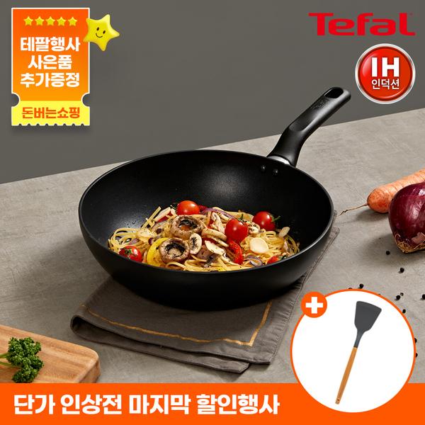 [테팔] 인덕션 델리커시 티타늄 멀티팬 28cm+[사은품] [죠르노펠리체] 우드 핸들 실리콘 뒤지개