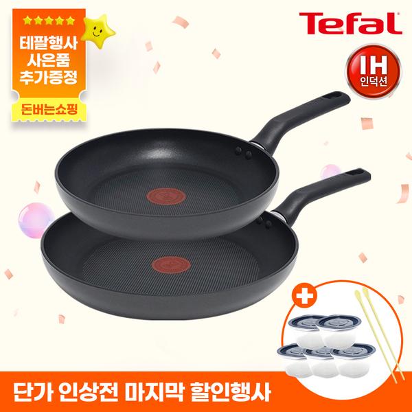 [테팔] 인덕션 델리커시 티타늄 프라이팬 24cm+28cm+[사은품] [죠르노펠리체] 더실리 튀김 젓가락+이지쿡 보관용기 네이비 275ml*5개