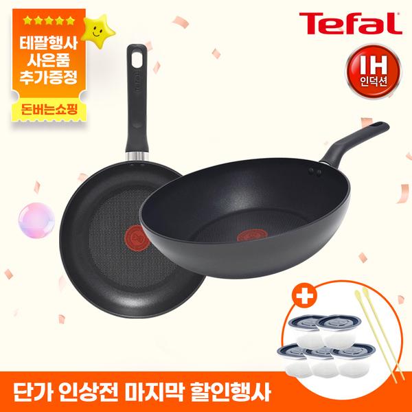 [테팔] 인덕션 델리커시 티타늄 프라이팬 24cm+멀티팬 28cm+[사은품] [죠르노펠리체] 더실리 튀김 젓가락+이지쿡 보관용기 네이비 275ml*5개