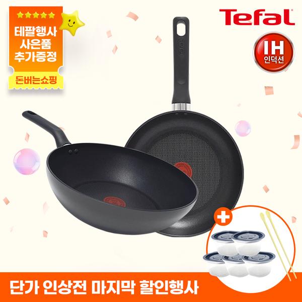 [테팔] 인덕션 델리커시 티타늄 프라이팬 28cm+멀티팬 28cm+[사은품] [죠르노펠리체] 더실리 튀김 젓가락+이지쿡 보관용기 네이비 275ml*5개