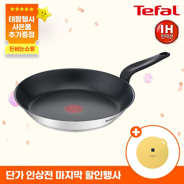 [테팔]  G6 인덕션 프리즘 프라이팬28cm+[사은품] [죠르노펠리체] 실리콘 인덕션 보호매트
