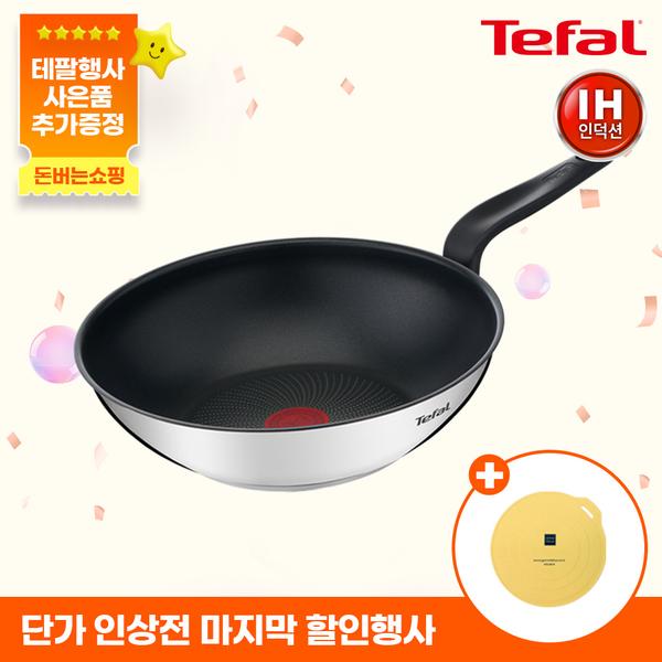 [테팔] G6 인덕션 프리즘 멀티팬28cm+[사은품] [죠르노펠리체] 실리콘 인덕션 보호매트
