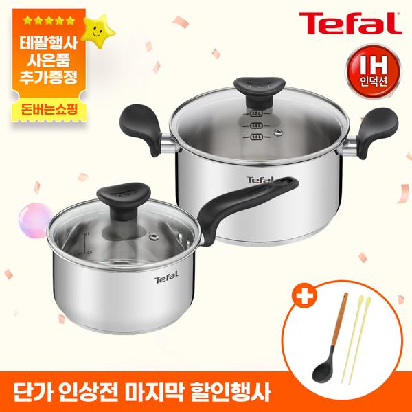 [테팔] SS 인덕션 G6 프리즘 냄비 2종 세트(편수 16cm+양수 20cm)+[사은품] [죠르노펠리체] 우드 핸들 실리콘 국자+더실리 튀김젓가락