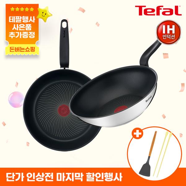[테팔] SS 인덕션 G6 프리즘 프라이팬 2P 세트(팬 28cm+웍 28cm)+[사은품] [죠르노펠리체] 우드 핸들 실리콘 뒤지개+더실리 튀김젓가락