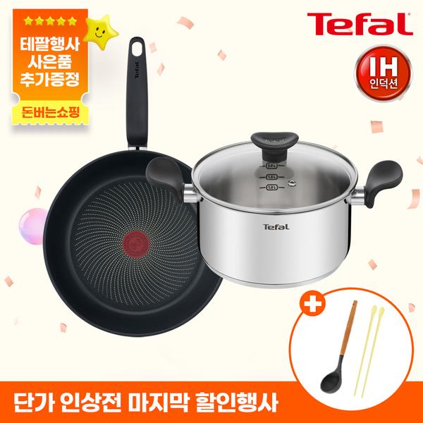 [테팔] 인덕션 G6 프리즘 프라이팬&냄비 2종 세트(팬 28cm+양수 20cm)+[사은품] [죠르노펠리체] 우드 핸들 실리콘 국자+더실리 튀김젓가락 