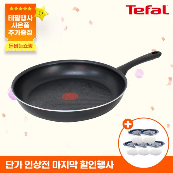 [테팔] G6 이지앤컴포트 티타늄 프라이팬 30cm+[사은품] [죠르노펠리체] 이지쿡 밥보관 밥팩 용기 네이비 275ml*5P