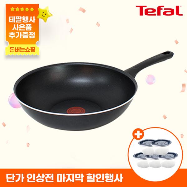 [테팔] G6 이지앤컴포트 티타늄 멀티팬 28cm+[사은품] [죠르노펠리체] 이지쿡 밥보관 밥팩 용기 네이비 275ml*5P