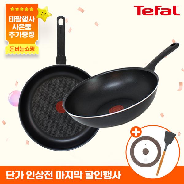 [테팔] G6 이지앤컴포트 티타늄 프라이팬 30cm+멀티팬 28cm+[사은품] [죠르노펠리체] 우드 핸들 실리콘 뒤집개+실리콘 멀티 유리 뚜껑 M