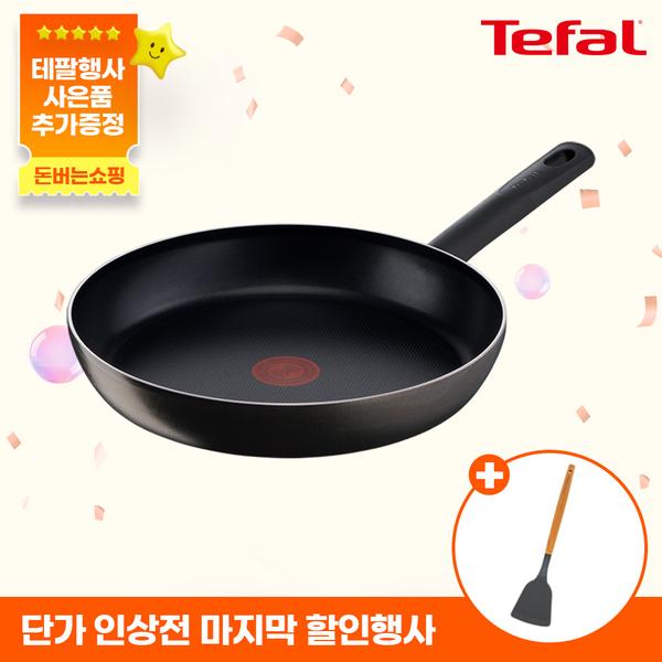 [테팔] G6 초코브라우니 프라이팬 30cm+[사은품] [죠르노펠리체] 우드 핸들 실리콘 뒤집개