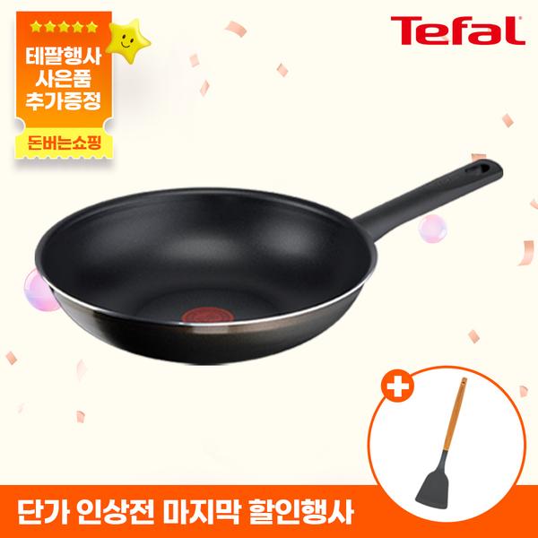 [테팔] G6 초코브라우니 멀티팬 28cm+[사은품] [죠르노펠리체] 우드 핸들 실리콘 뒤집개