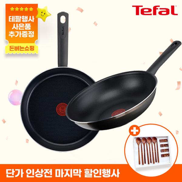 [테팔] G6 초코브라우니 프라이팬 30cm+멀티팬 28cm+[사은품] [죠르노펠리체] 프리미엄 옻칠 나무 수저 12P 세트(4인)