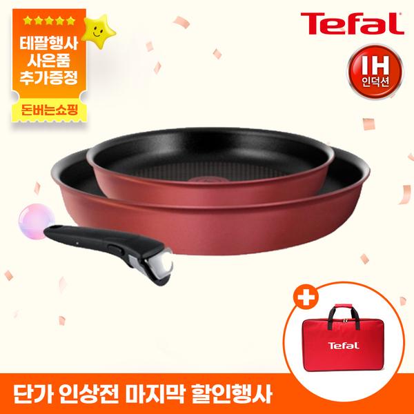 [테팔] 매직핸즈 인덕션 로즈 서프라이즈 트라이미 3P 세트+[사은품] [테팔] 뉴 리빙 멀티백