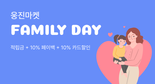 웅진마켓 5월 패밀리데이