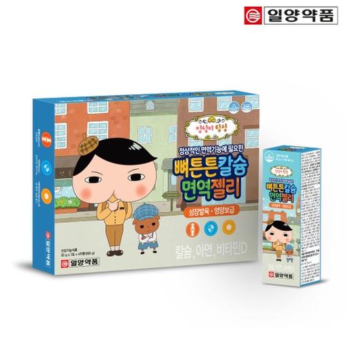 [일양약품] 뼈튼튼 칼슘 면역젤리 20g x 28포