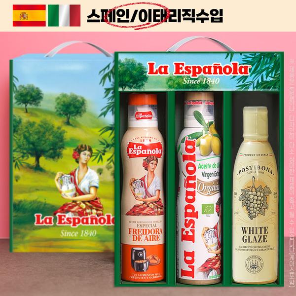 스프레이,글레이즈3종(에어프라이어오일,유기농올리브,글레이즈화이트)