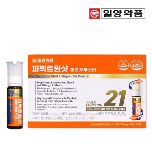 [일양약품] 퍼펙트원샷 피로컷부스터 10병(액상 20ml+정제(500mgx2정)x10병)
