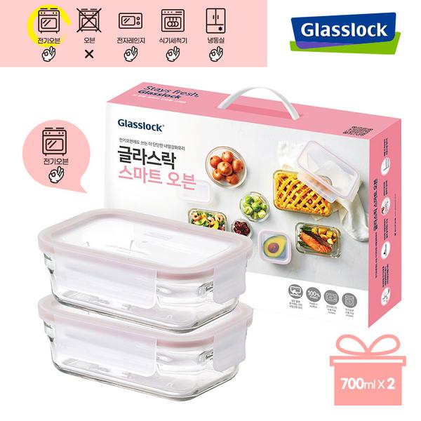 (전기오븐가능)글라스락 스마트오븐직사각2조(700ml2종)