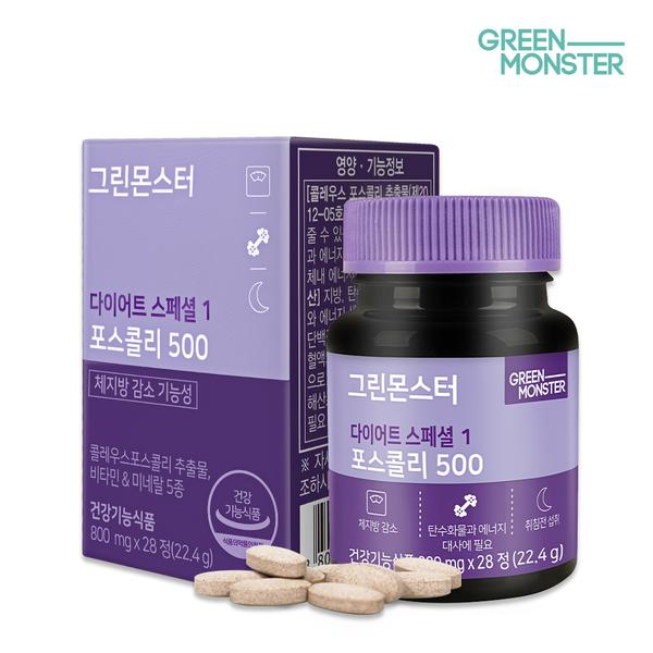 [그린몬스터] 다이어트 스페셜1 포스콜리500 (800mgx28정), 다이어트 스페셜2 가르시니아900 (900mgx112정), 다이어트 스페셜3 키토산3200 (750mgx84정)