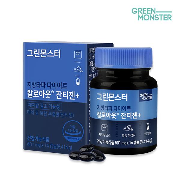 [그린몬스터] 지방타파 칼로아웃 잔티젠+ (601mgx14캡슐)