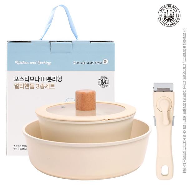 포스티보나 IH분리형 멀티핸들 3종세트