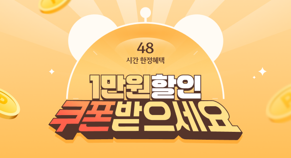 웅진마켓 5월 장바구니 행사