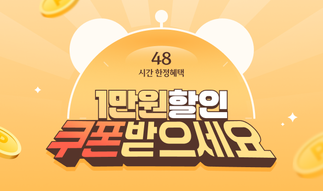 웅진마켓 5월 장바구니 행사