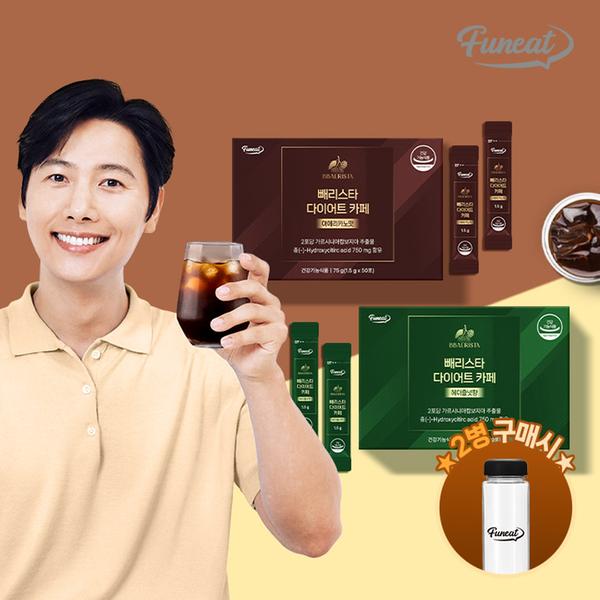 [퍼니트] ★보틀 증정★ 빼리스타 가르시니아 다이어트 커피 카페 (50포 x 2박스) 아메리카노맛/헤이즐넛향