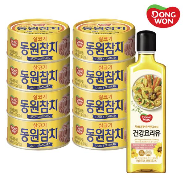 [임박특가][동원] 라이트스탠다드 참치 100g 8캔 + 건강요리유 480mL (요리유 유통기한 : ~25.10, 참치 유통기한 : 29.07이후)