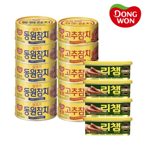 [동원] 라이트스탠다드 참치 85g 5캔 + 고추참치 85g 5캔 + 리챔 오리지널 120g 4캔