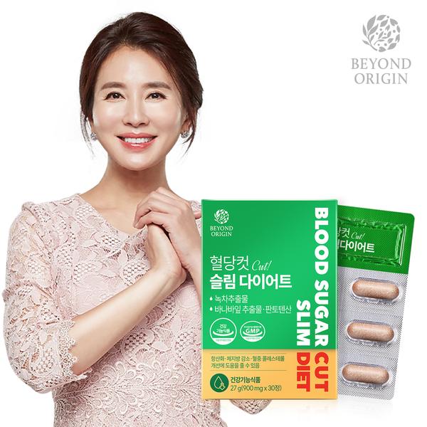 [비욘드오리진] 혈당컷 슬림다이어트 900mg x 30정