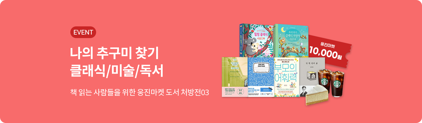 도서 컨텐츠 처방전