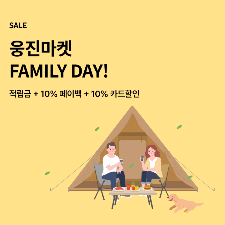 6월 패밀리데이