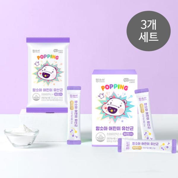 ★신규런칭★[함소아] 어린이 유산균 (2g x 30포) * 3개세트