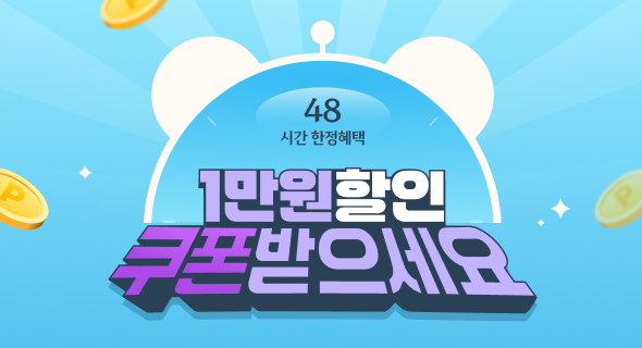 웅진마켓 6월 장바구니 행사