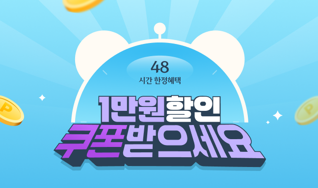 웅진마켓 6월 장바구니 행사