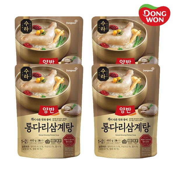 [동원] 양반 수라 통다리 삼계탕 460g x 4봉